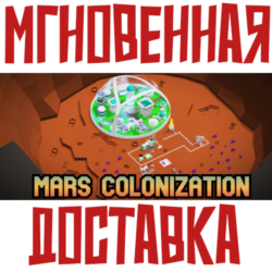 ✅Mars Colonization ⚡Steam\РФ Весь Мир\Key⭐