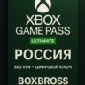 Xbox game pass ultimate  РОССИЯ  КЛЮЧ ПРОДЛЕНИЕ