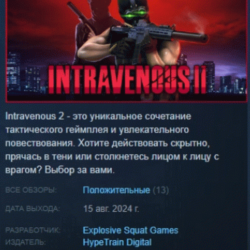 Intravenous 2 АВТОДОСТАВКА STEAM GLOBAL МГНОВЕННО ЛИЦЕНЗИЯ