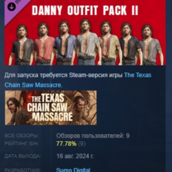The Texas Chain Saw Massacre Danny Outfit Pack 2 DLC AUTODELIVERY STEAM РОССИЯ