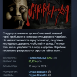 Narugamura \ Naribiki Village 鳴蟇村 АВТОДОСТАВКА STEAM GLOBAL МГНОВЕННО ЛИЦЕНЗИЯ