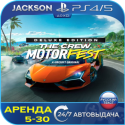 The Crew Motorfest Deluxe (PS4/PS5) RUS | Аренда🔰