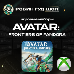 НАБОРЫ🌌AVATAR: FRONTIERS OF PANDORA🌌XBOX🟢GLOBAL🌏