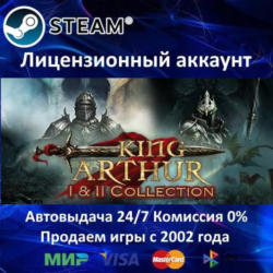 ✅King Arthur and King Arthur II Collection✔️Steam⭐  25 Игр🎁АКЦИЯ⭐0% Карты💳