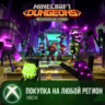 Minecraft Dungeons: Эхо пустоты XBOX На Любой Регион