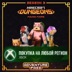 Приключенческий абонемент Стильной фауны XBOX