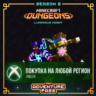 Minecraft Dungeons: Светящаяся ночь XBOX На Любой Регион