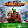 Minecraft Dungeons: Воющие вершины XBOX На Любой акк
