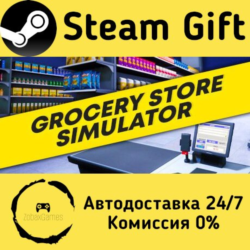🚀 Grocery Store Simulator 🤖 Steam Gift Россия ⚡ мгновенно