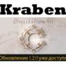 Sid Meier&acute;s Civilization® VII steam МИР   издания