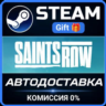 Saints Row Gold Edition Steam Gift СТИМ ГИФТ ПК АВТОДОСТАВКА ПОДАРОК