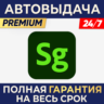 Adobe Substance 3D  1/3 месяц Автовыдача 24/7