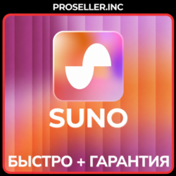 SUNO AI Pro  | Premier | БЕЗ ВХОДА   БЫСТРО