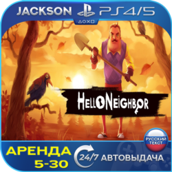 Hello Neighbor (PS4/PS5) RUS | Аренда🔰