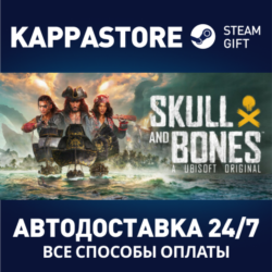 Skull and Bones Premium Edition⚡Steam RU/BY/KZ/UA