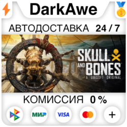 Skull and Bones  ВЫБОР STEAM•RU ⚡️АВТОДОСТАВКА 💳0%