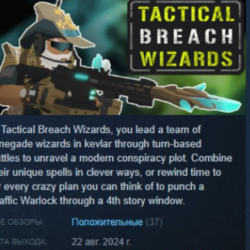 Tactical Breach Wizards 💎 АВТОДОСТАВКА STEAM GLOBAL МГНОВЕННО ЛИЦЕНЗИЯ