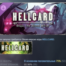 HELLCARD - Bruja, the Blood Witch DLC STEAM РОССИЯ