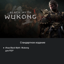 Black Myth: Wukong 🔥🔮 🎮 PS5 🇺🇦 UKRAINE