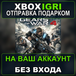 Gears of War 4 Xbox — на ваш аккаунт, без входа, быстро