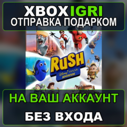 Rush A DisneyPixar Adventure Xbox — на ваш аккаунт, без входа, быстро