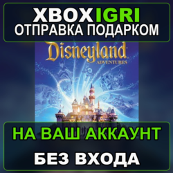 Disneyland Adventures Xbox — на ваш аккаунт, без входа, быстро