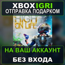 High On Life Xbox — на ваш аккаунт, без входа, быстро