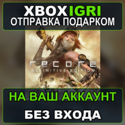 ReCore Xbox — на ваш аккаунт, без входа, быстро