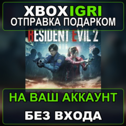 RESIDENT EVIL 2 Xbox — на ваш аккаунт, без входа, быстро