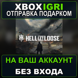 Hell Let Loose Xbox — на ваш аккаунт, без входа, быстро