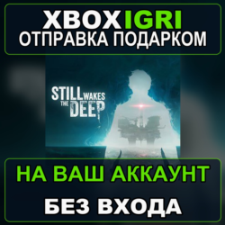 Still Wakes the Deep Xbox — на ваш аккаунт, без входа, быстро