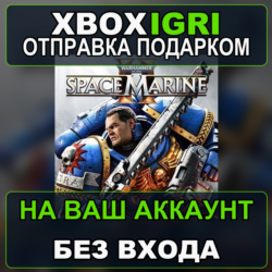 Warhammer 40000 Space Marine 2 Xbox — на ваш аккаунт, без входа, быстро