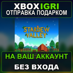 Stardew Valley Xbox — на ваш аккаунт, без входа, быстро