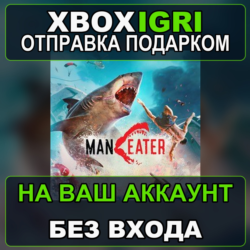 Maneater Xbox — на ваш аккаунт, без входа, быстро