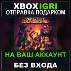 Minecraft Dungeons Xbox — на ваш аккаунт, без входа, быстро