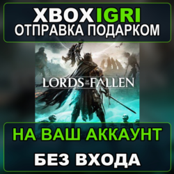 Lords of the Fallen Xbox — на ваш аккаунт, без входа, быстро