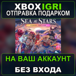 Sea of Stars Sunset Edition Xbox — на ваш аккаунт, без входа, быстро