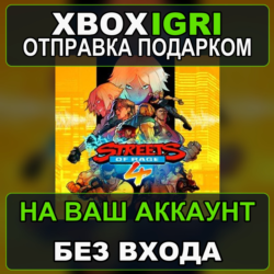 Streets of Rage 4 Xbox — на ваш аккаунт, без входа, быстро