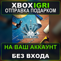 House Flipper Xbox — на ваш аккаунт, без входа, быстро