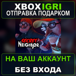 Secret Neighbor Xbox — на ваш аккаунт, без входа, быстро
