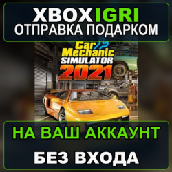 Car Mechanic Simulator 2021 Xbox — на ваш аккаунт, без входа, быстро