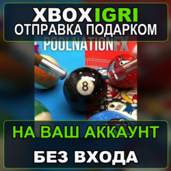 Pool Nation FX Xbox — на ваш аккаунт, без входа, быстро