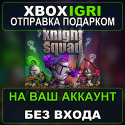 Knight Squad Xbox — на ваш аккаунт, без входа, быстро
