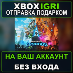 Minecraft Legends Xbox — на ваш аккаунт, без входа, быстро