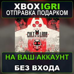 Cult of the Lamb Xbox — на ваш аккаунт, без входа, быстро