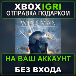 Project Wingman Xbox — на ваш аккаунт, без входа, быстро