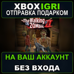 The Walking Zombie 2 Xbox — на ваш аккаунт, без входа, быстро