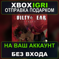 Guilty Gear Strive Xbox — на ваш аккаунт, без входа, быстро