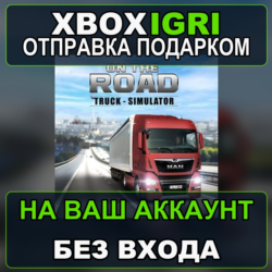 ON THE ROAD  The Truck Simulator Xbox — на ваш аккаунт, без входа, быстро