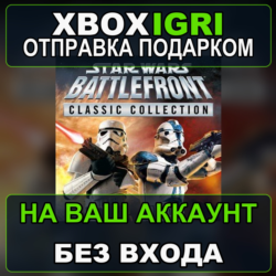 STAR WARS Battlefront Classic Collection Xbox — на ваш аккаунт, без входа, быстро